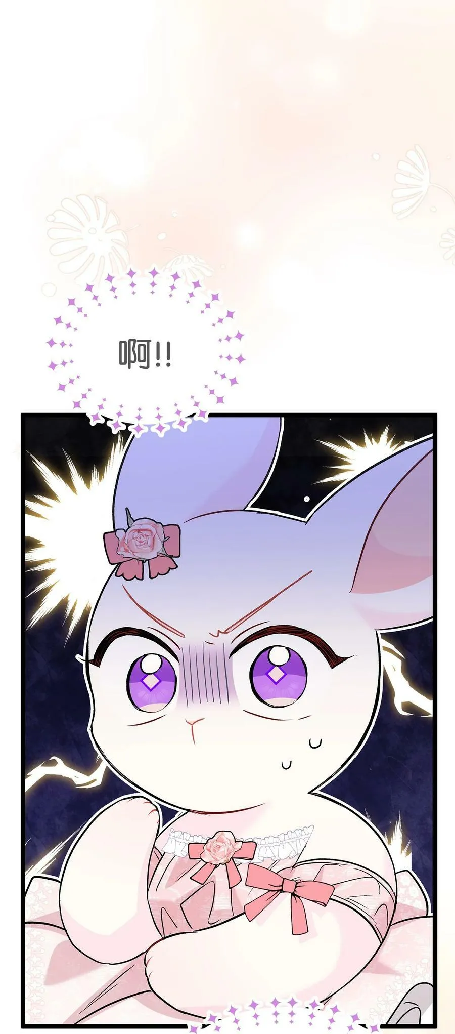 96 隐瞒的理由 第24页