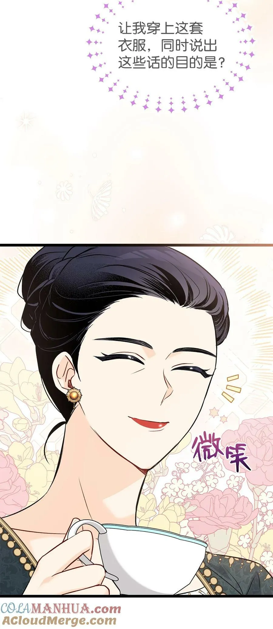 96 隐瞒的理由 第25页