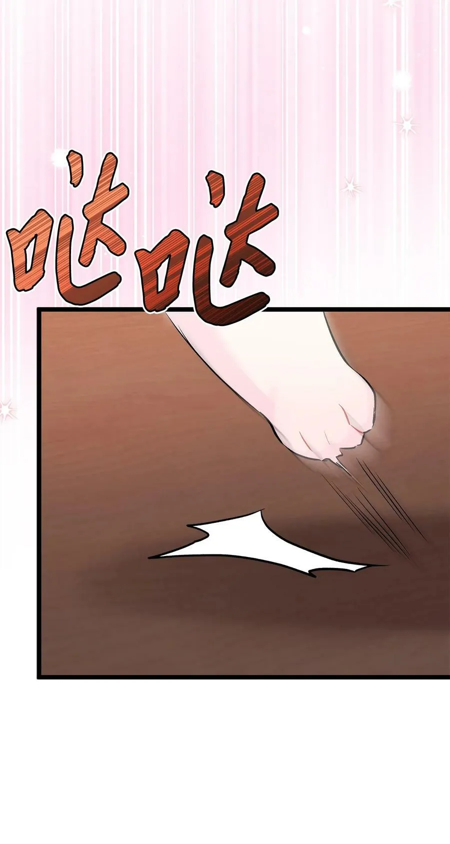 96 隐瞒的理由 第29页
