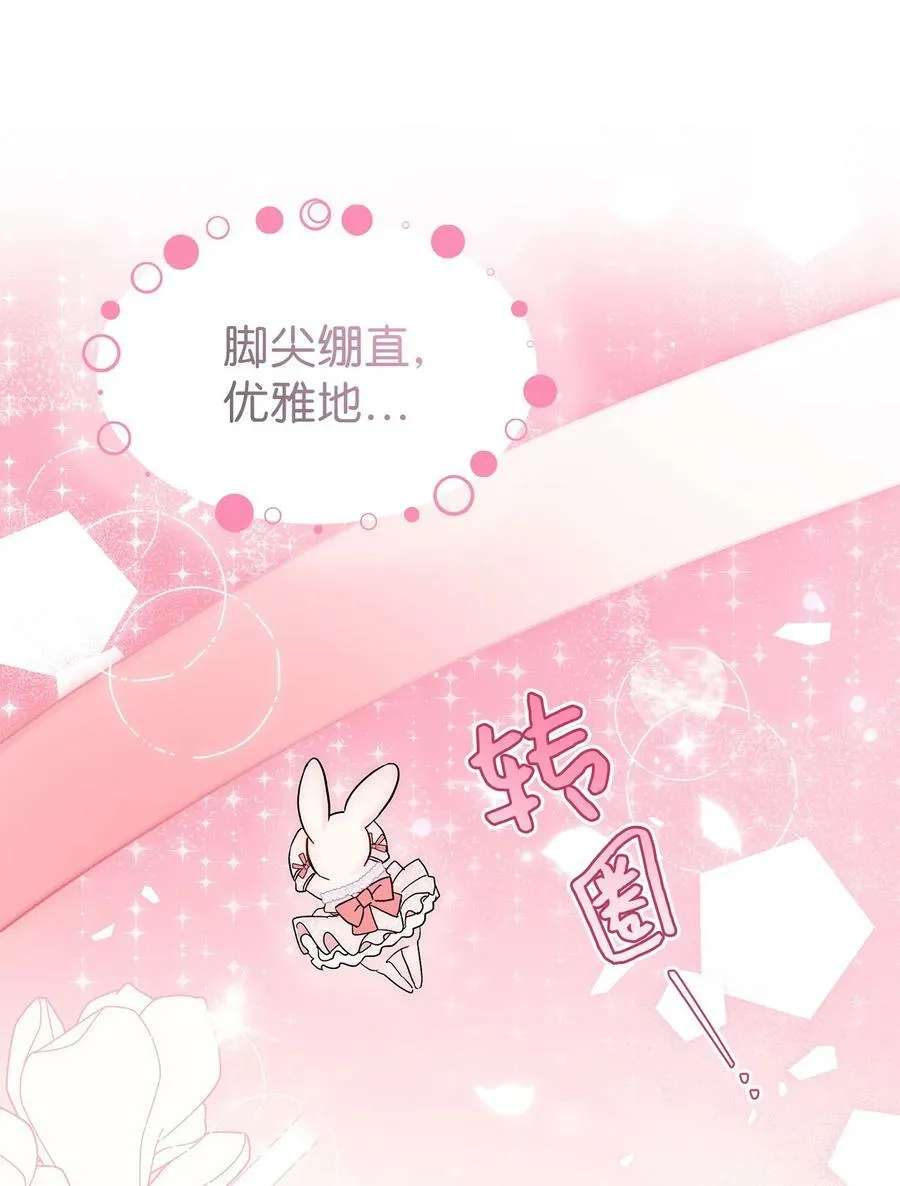 96 隐瞒的理由 第30页