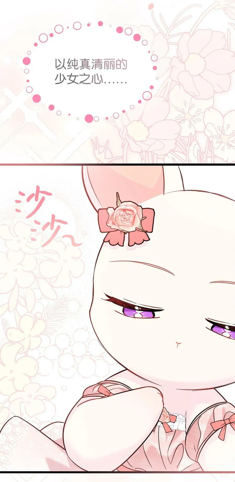 96 隐瞒的理由 第33页