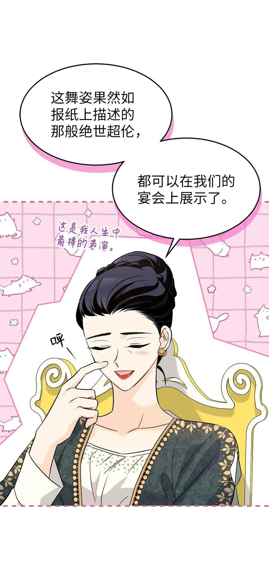 96 隐瞒的理由 第38页
