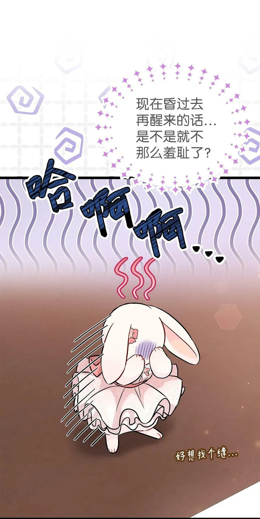 96 隐瞒的理由 第39页