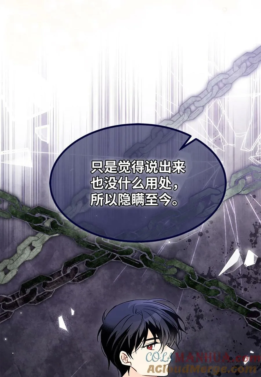 96 隐瞒的理由 第46页