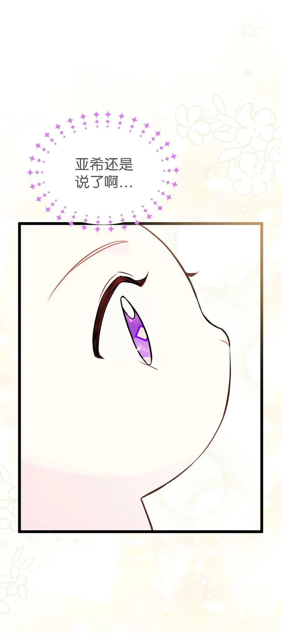 96 隐瞒的理由 第48页