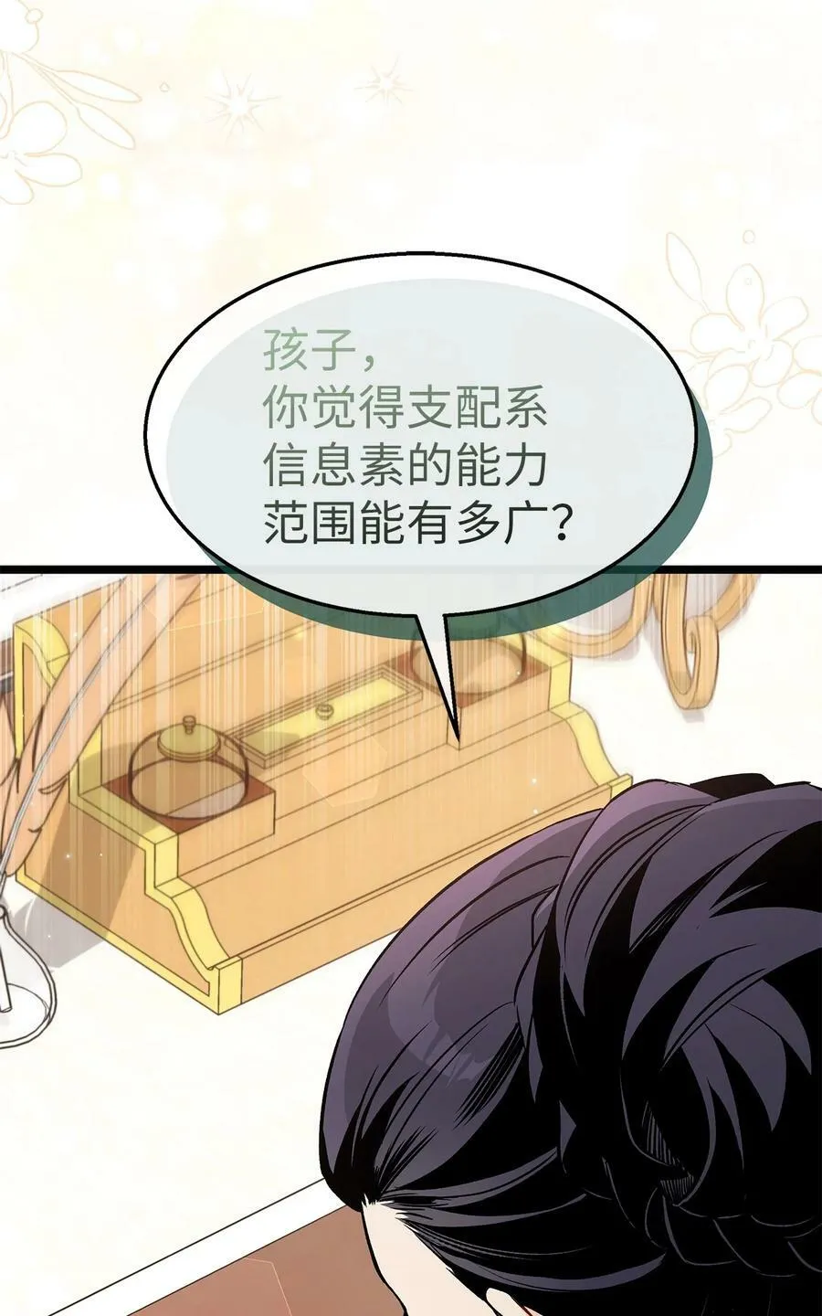 96 隐瞒的理由 第50页