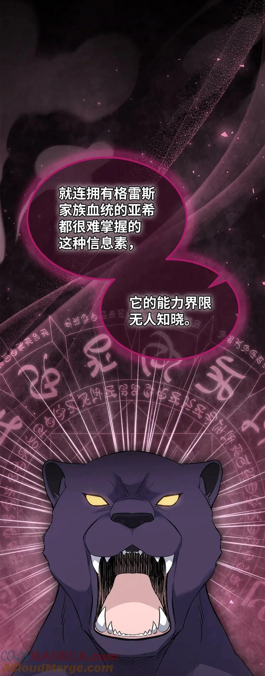 96 隐瞒的理由 第52页