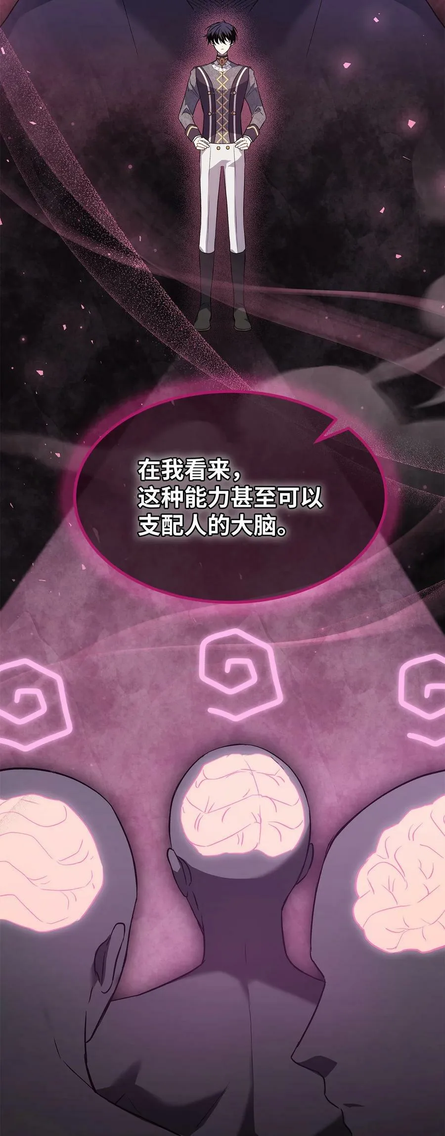 96 隐瞒的理由 第53页