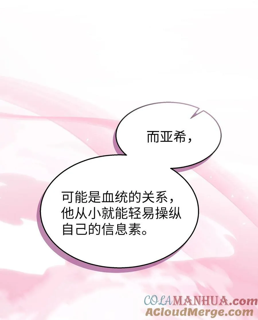 96 隐瞒的理由 第58页