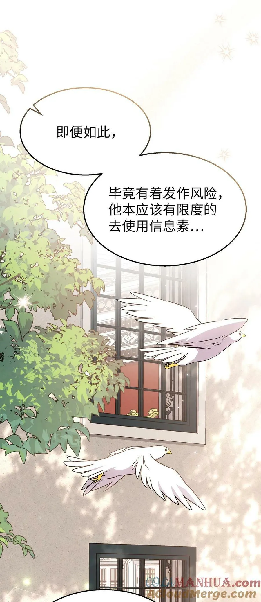 96 隐瞒的理由 第61页