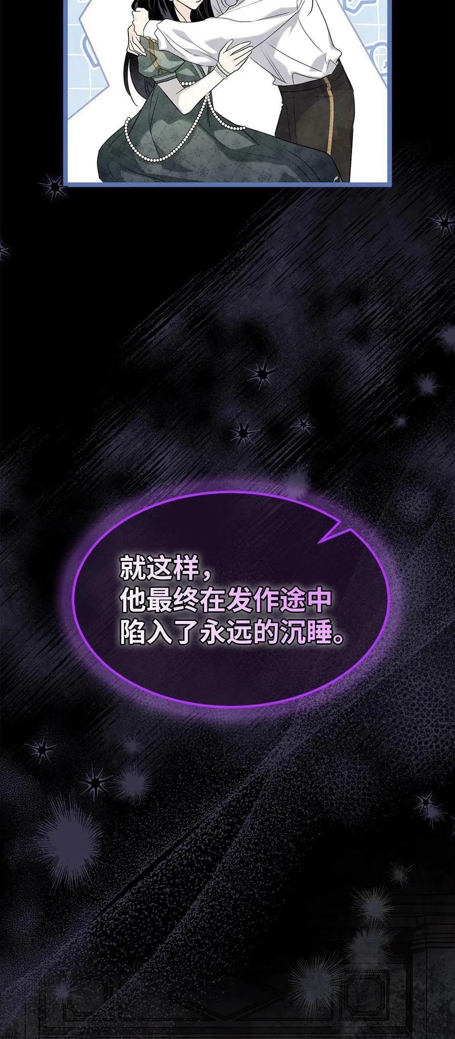 96 隐瞒的理由 第69页