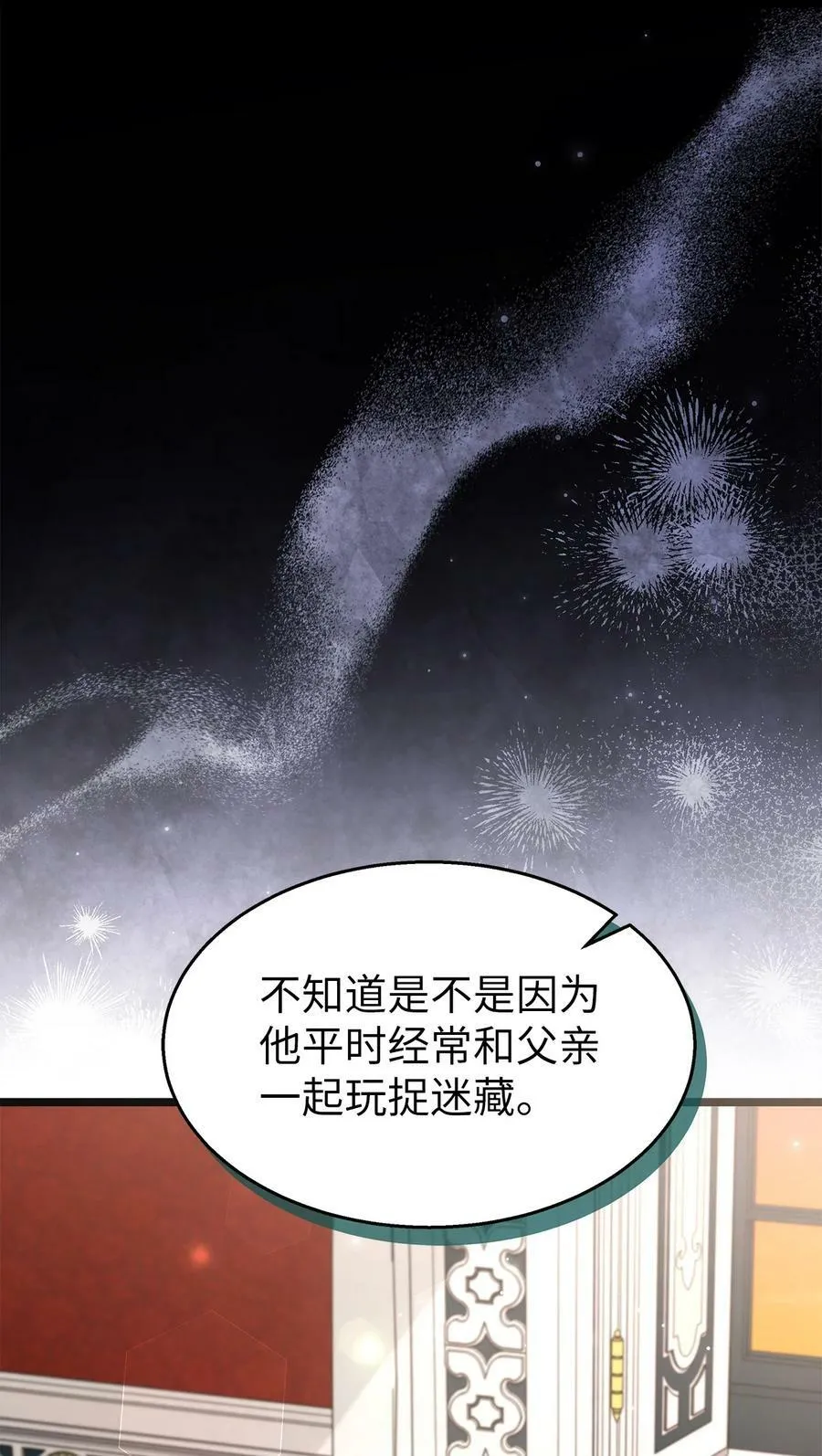96 隐瞒的理由 第74页