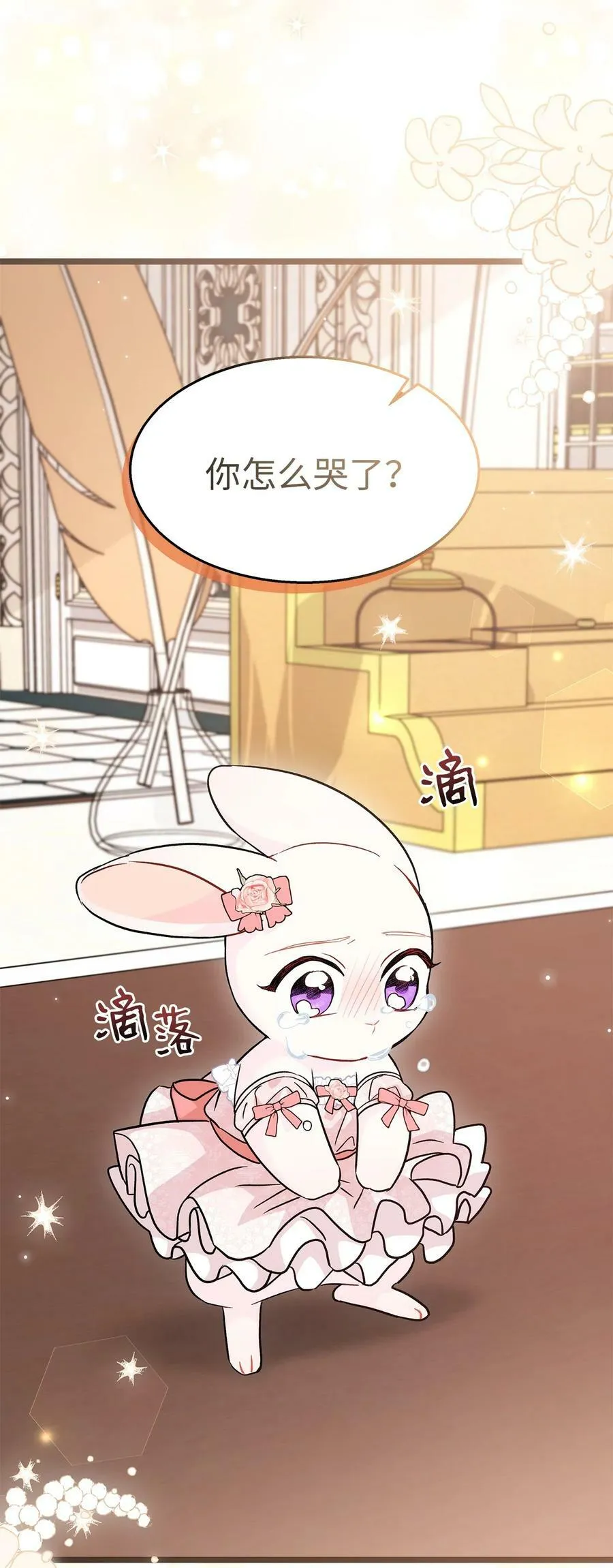 96 隐瞒的理由 第78页