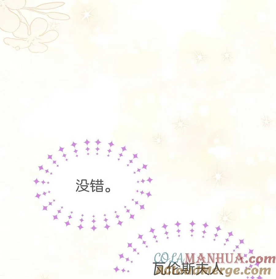 96 隐瞒的理由 第79页