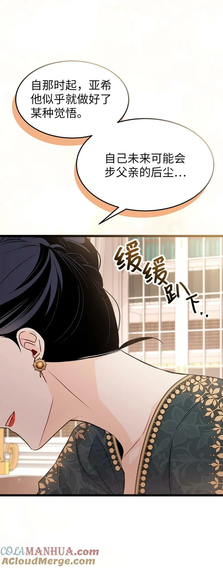 96 隐瞒的理由 第82页