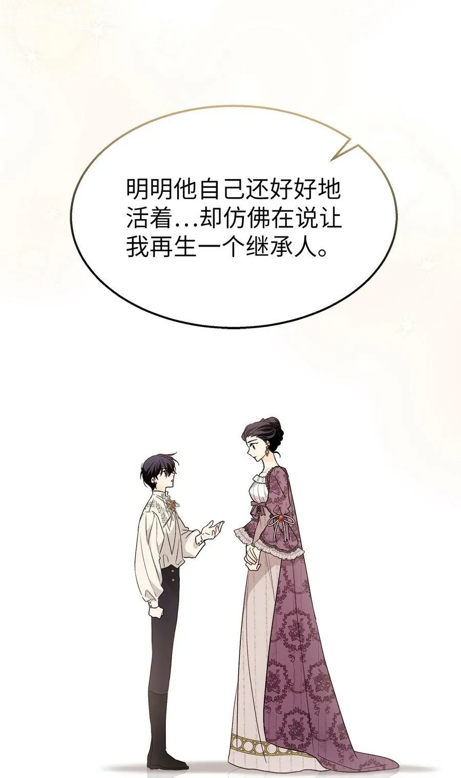 96 隐瞒的理由 第86页