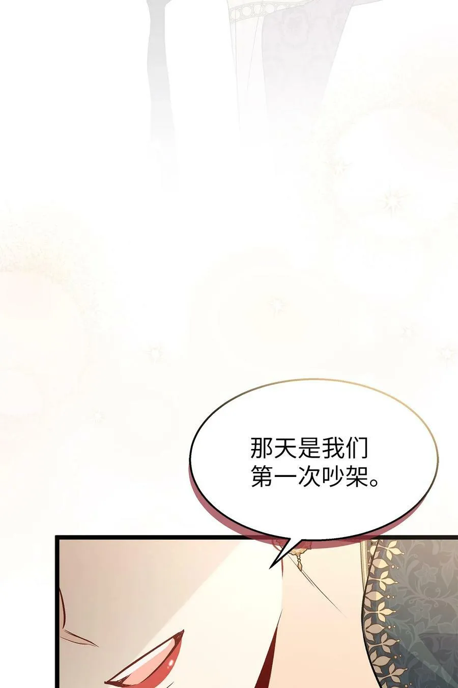96 隐瞒的理由 第87页