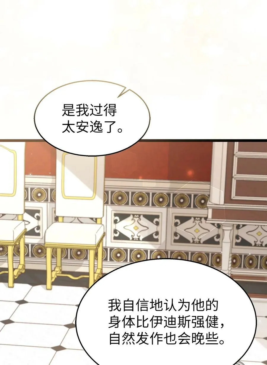 96 隐瞒的理由 第89页