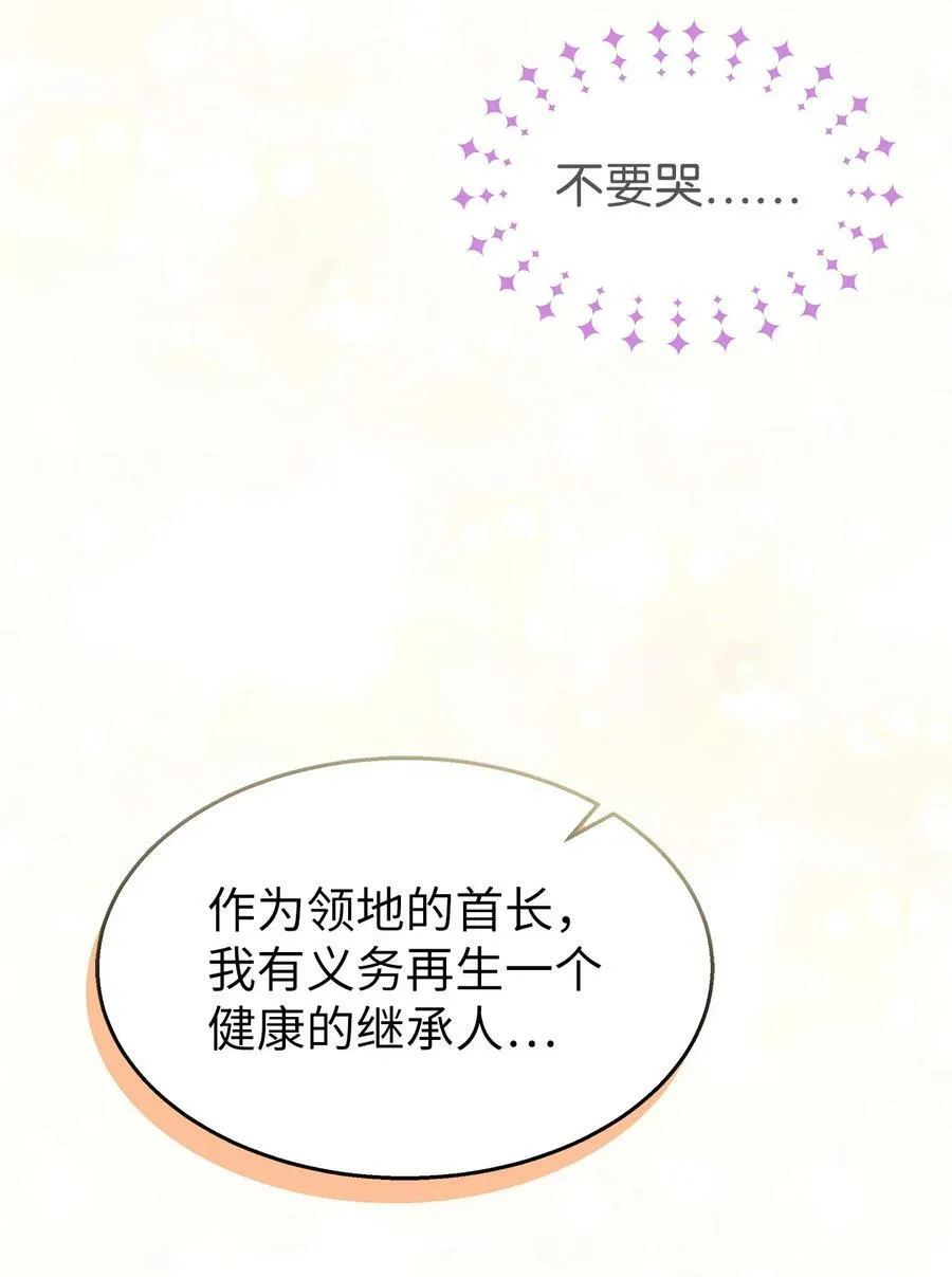 96 隐瞒的理由 第92页