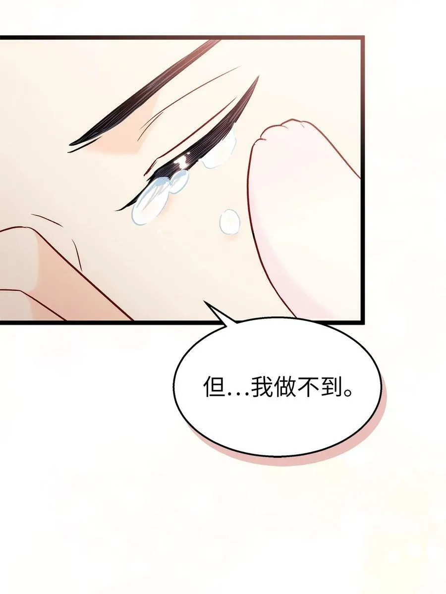 96 隐瞒的理由 第93页