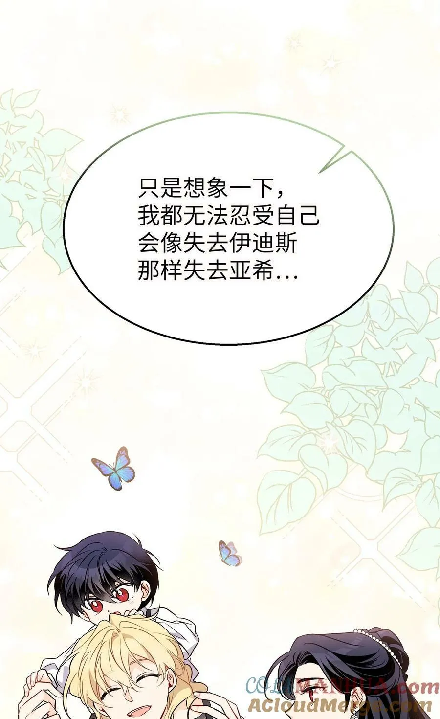96 隐瞒的理由 第94页