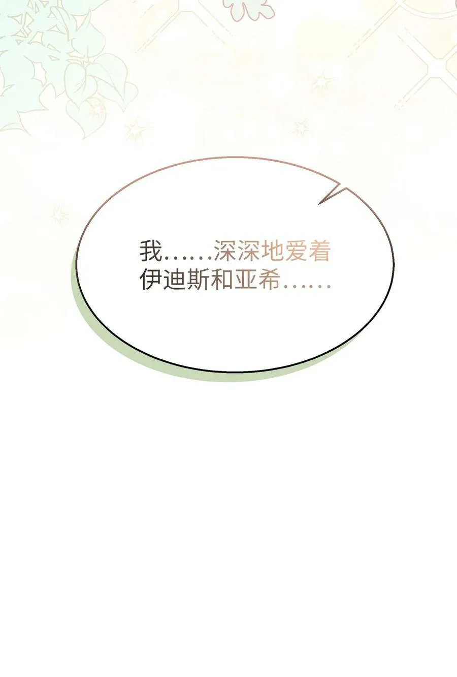 96 隐瞒的理由 第96页
