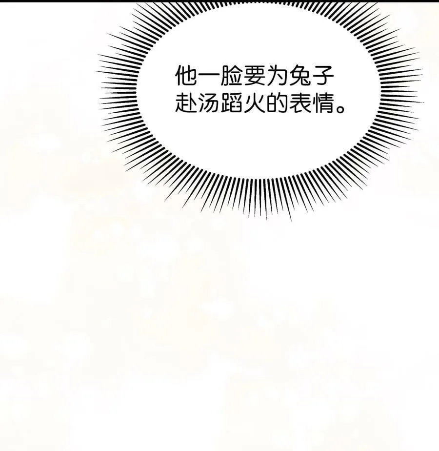 97 机缘 第20页