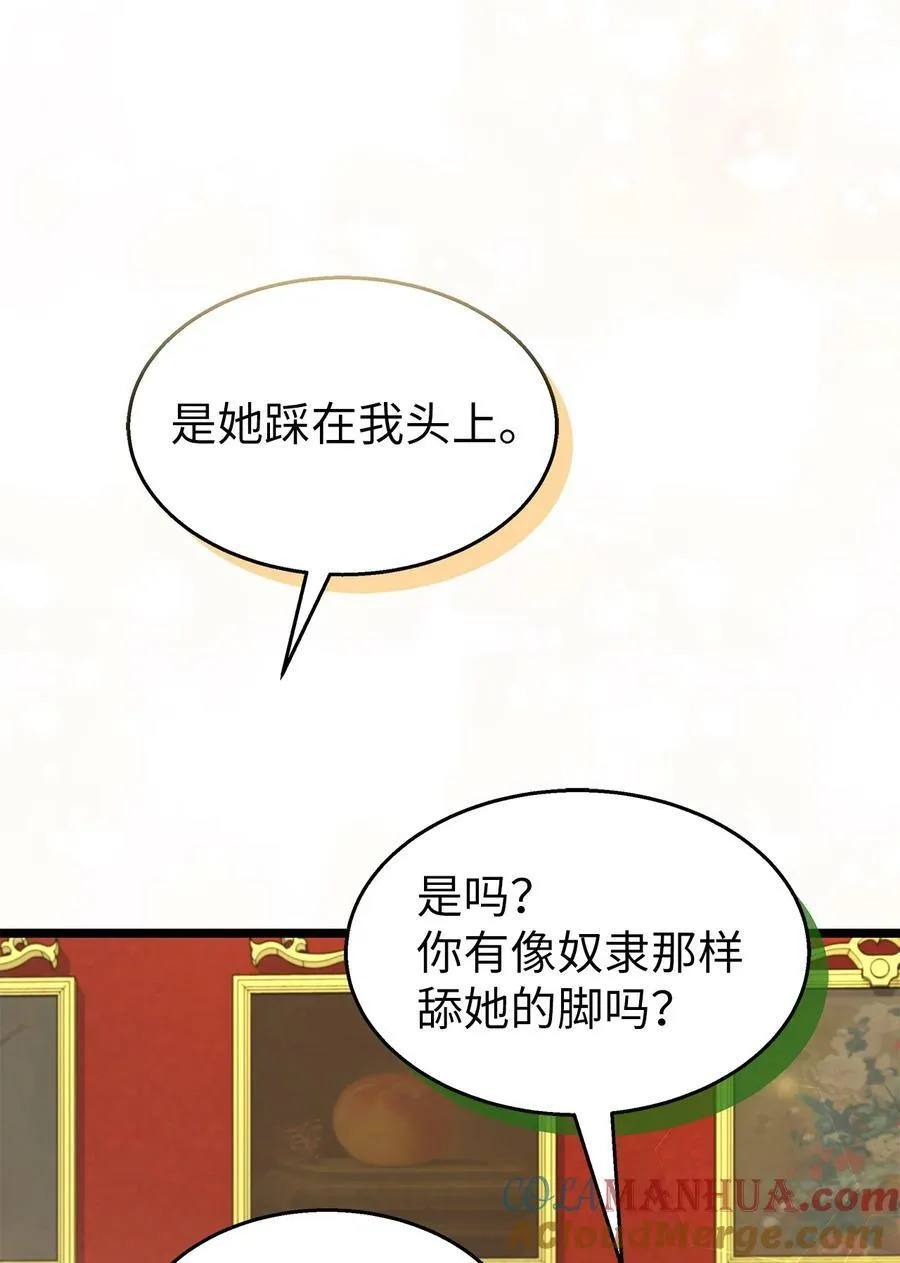 97 机缘 第22页