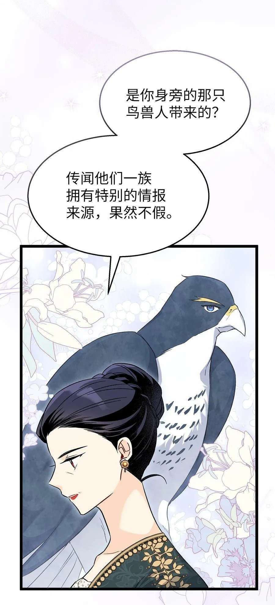 97 机缘 第39页