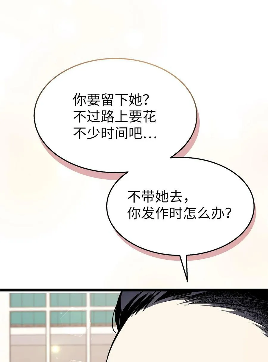 97 机缘 第50页