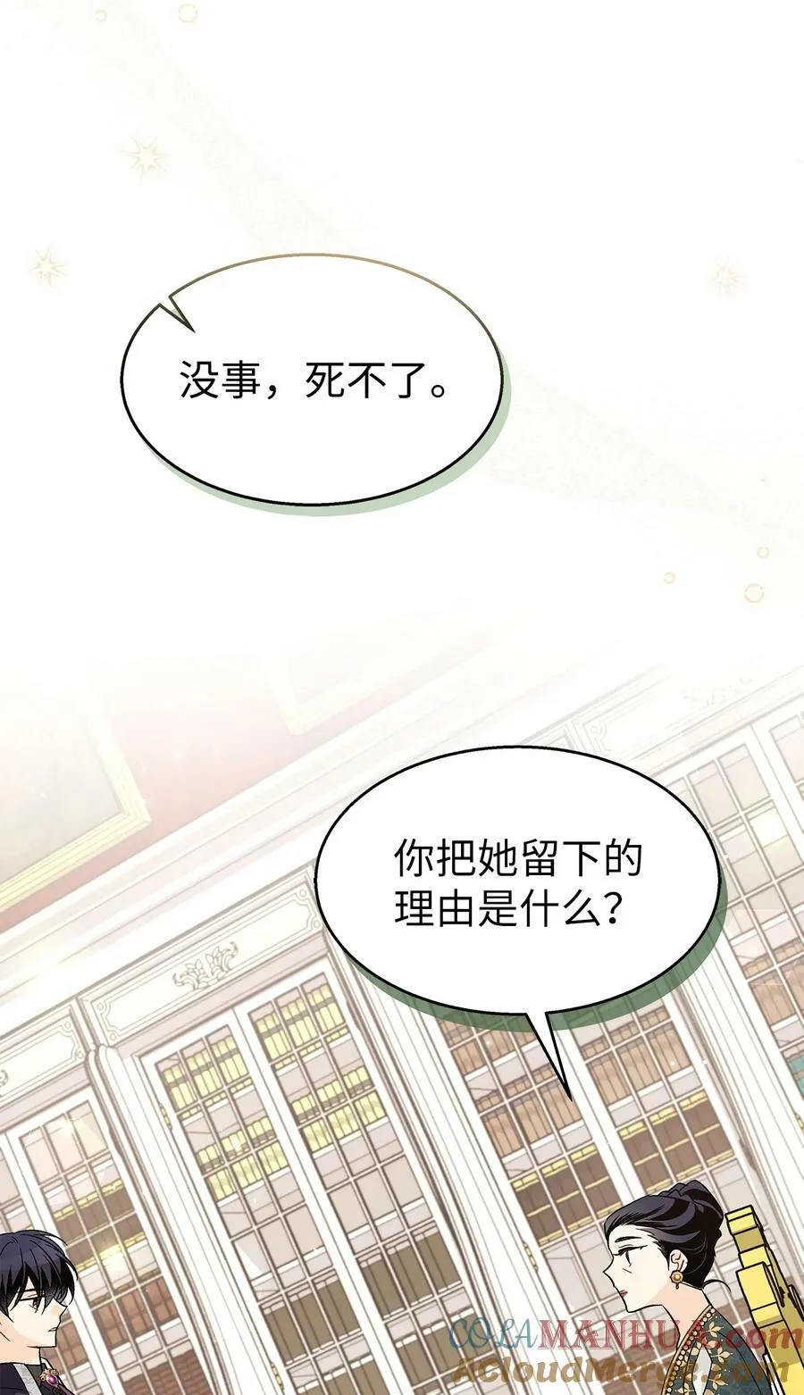 97 机缘 第52页