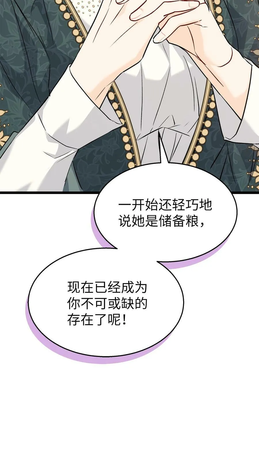 97 机缘 第62页