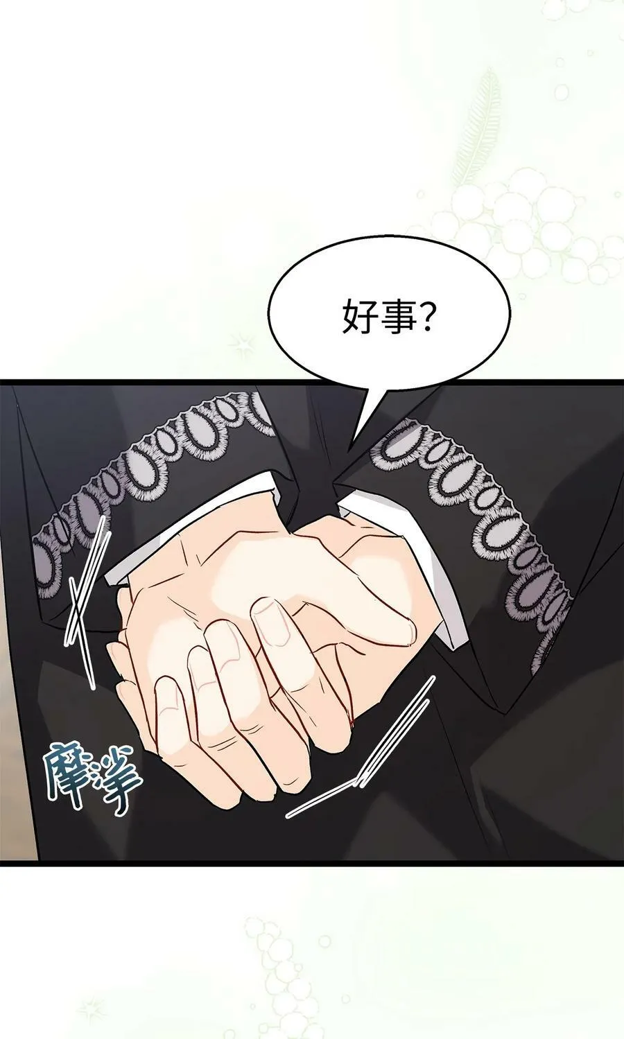 97 机缘 第68页