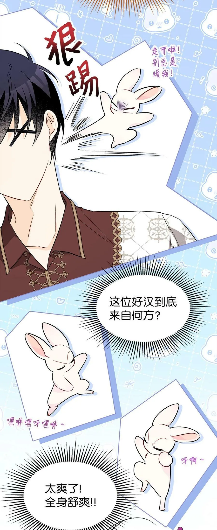97 机缘 第78页