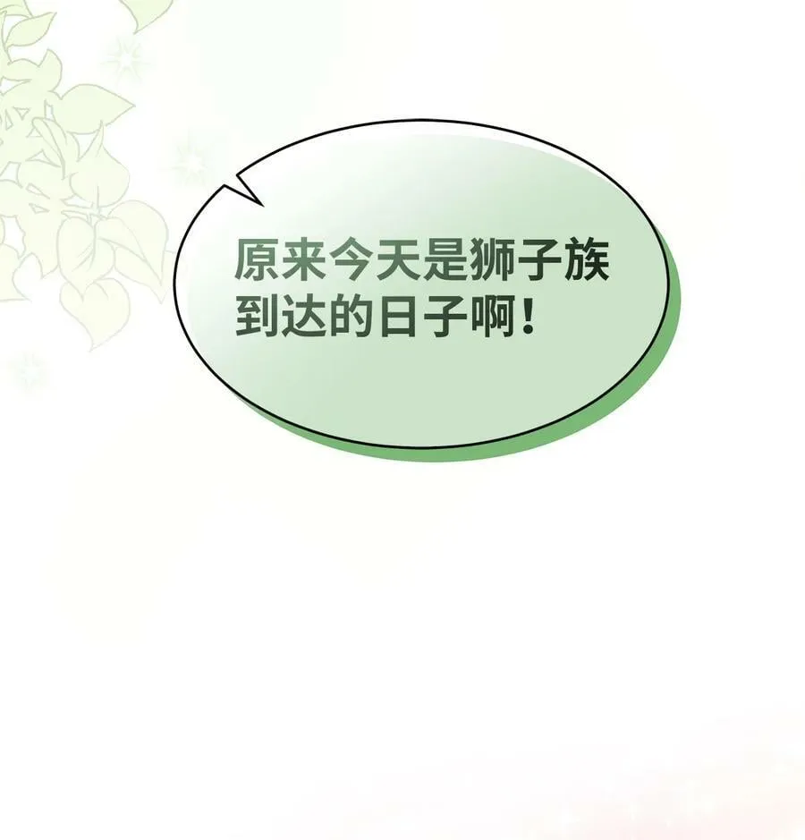 97 机缘 第83页
