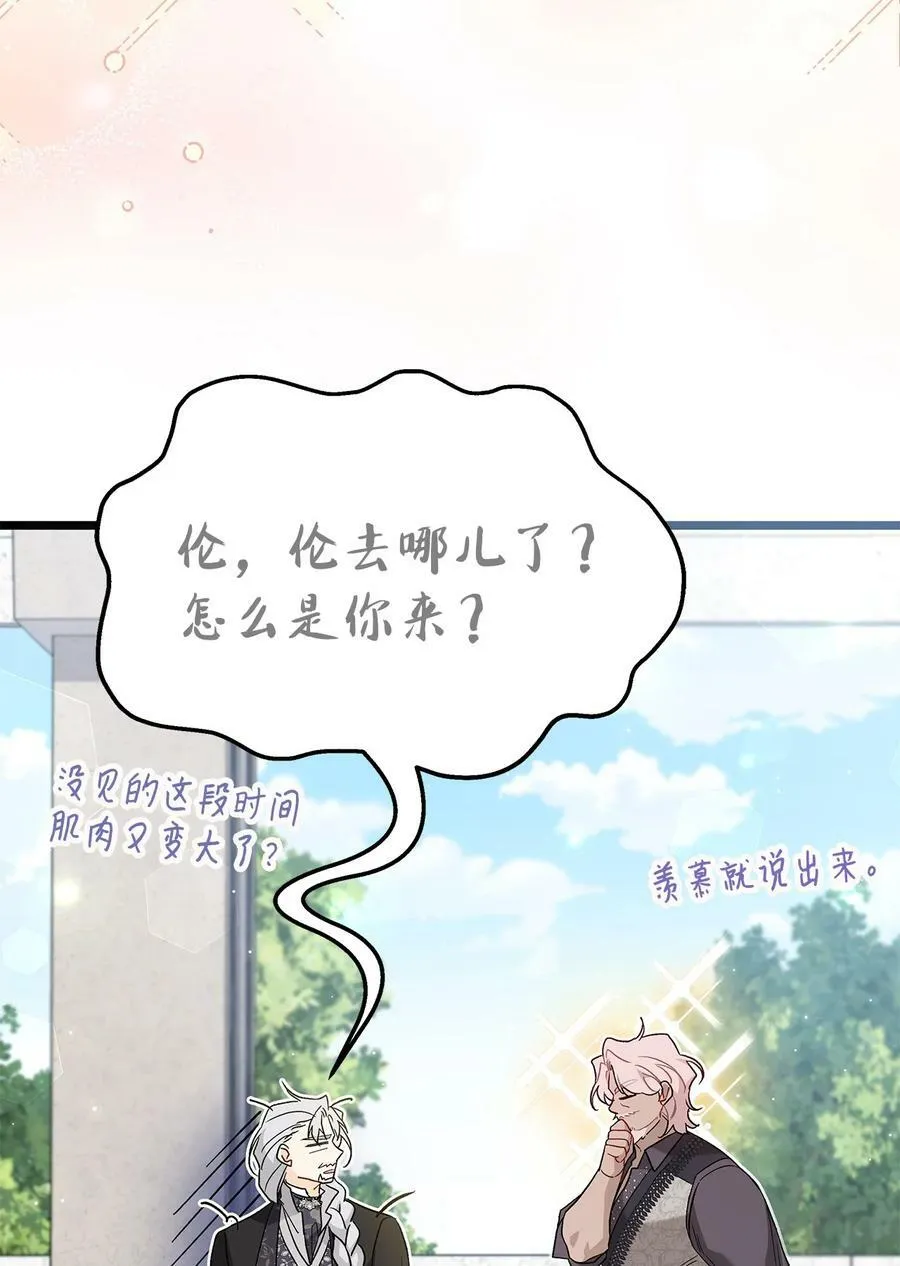 97 机缘 第86页