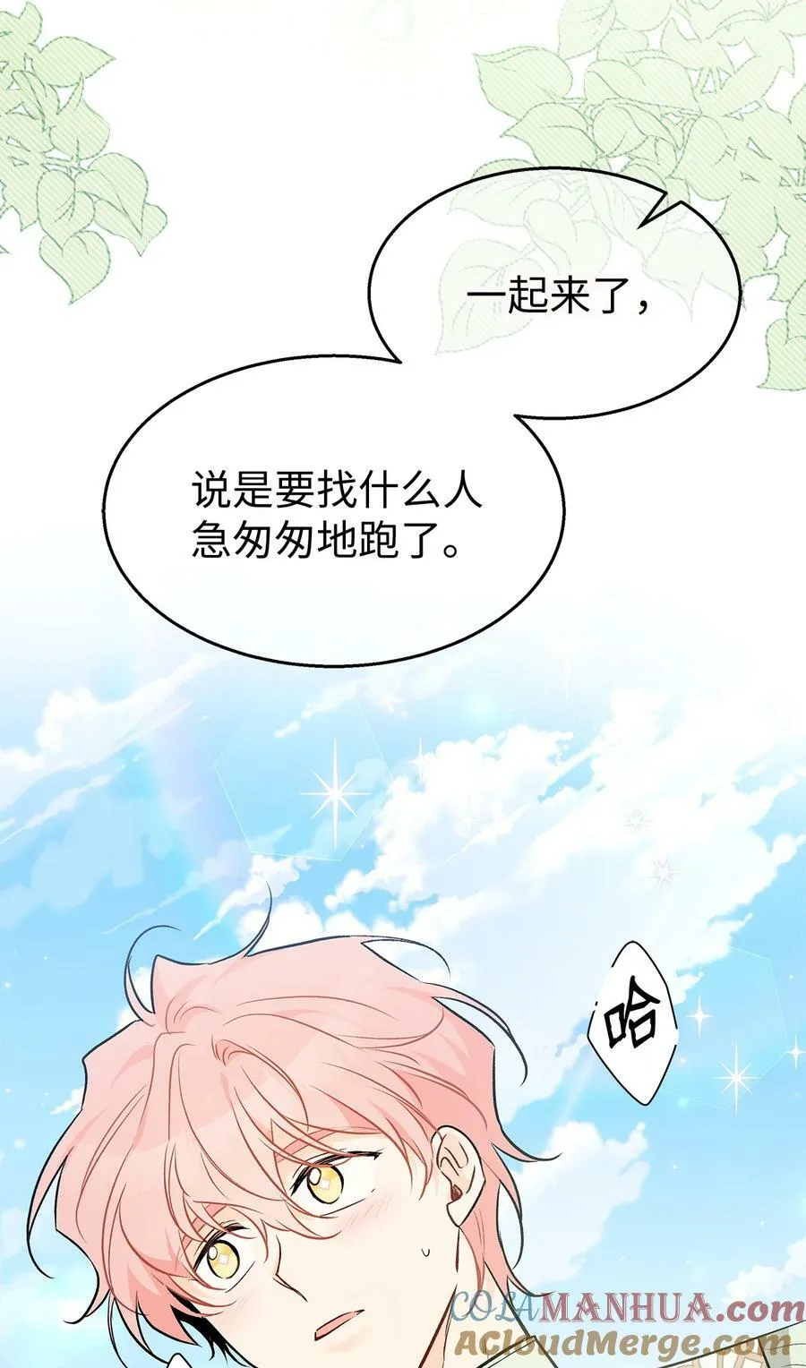 97 机缘 第88页