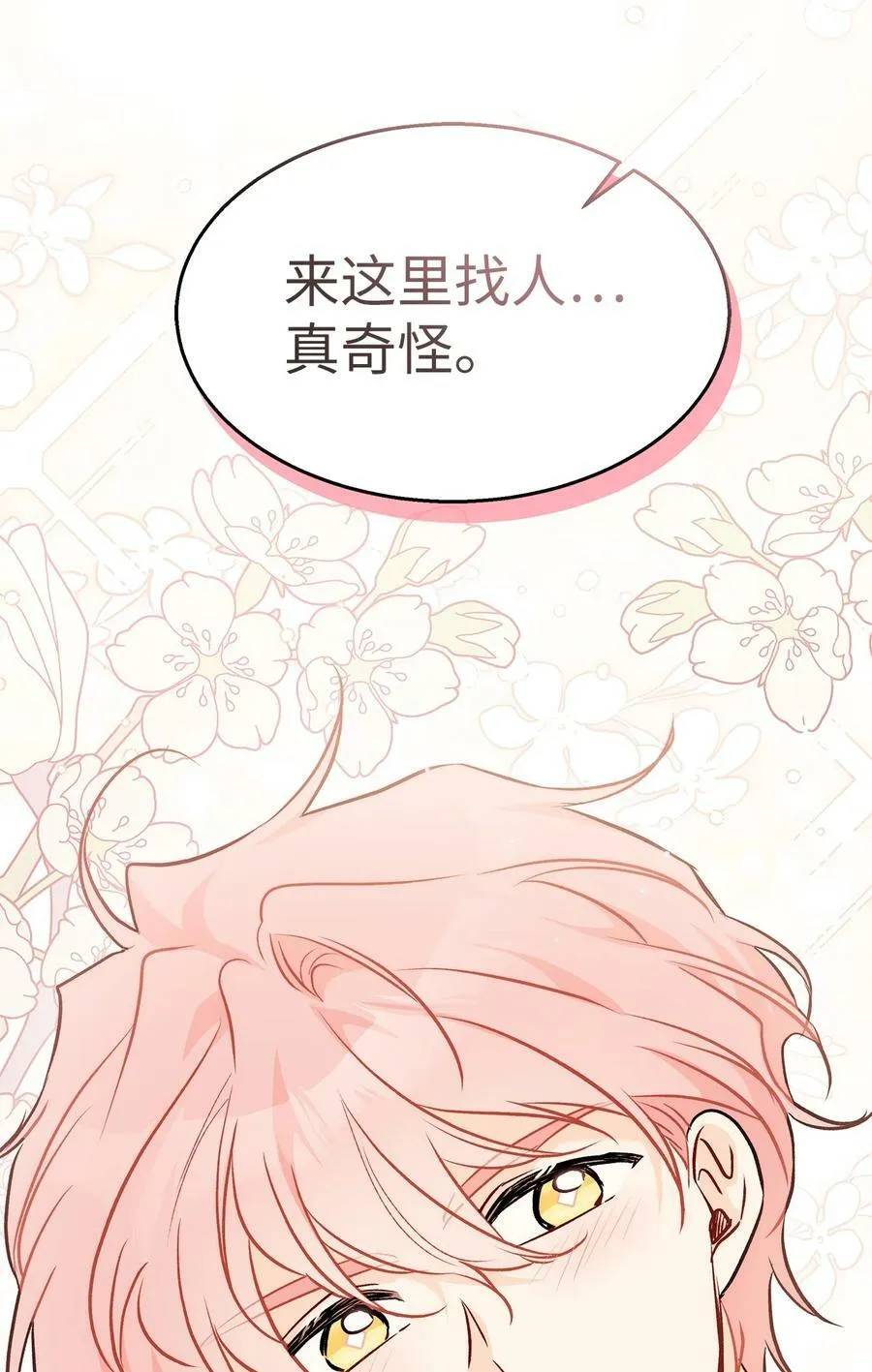 97 机缘 第90页