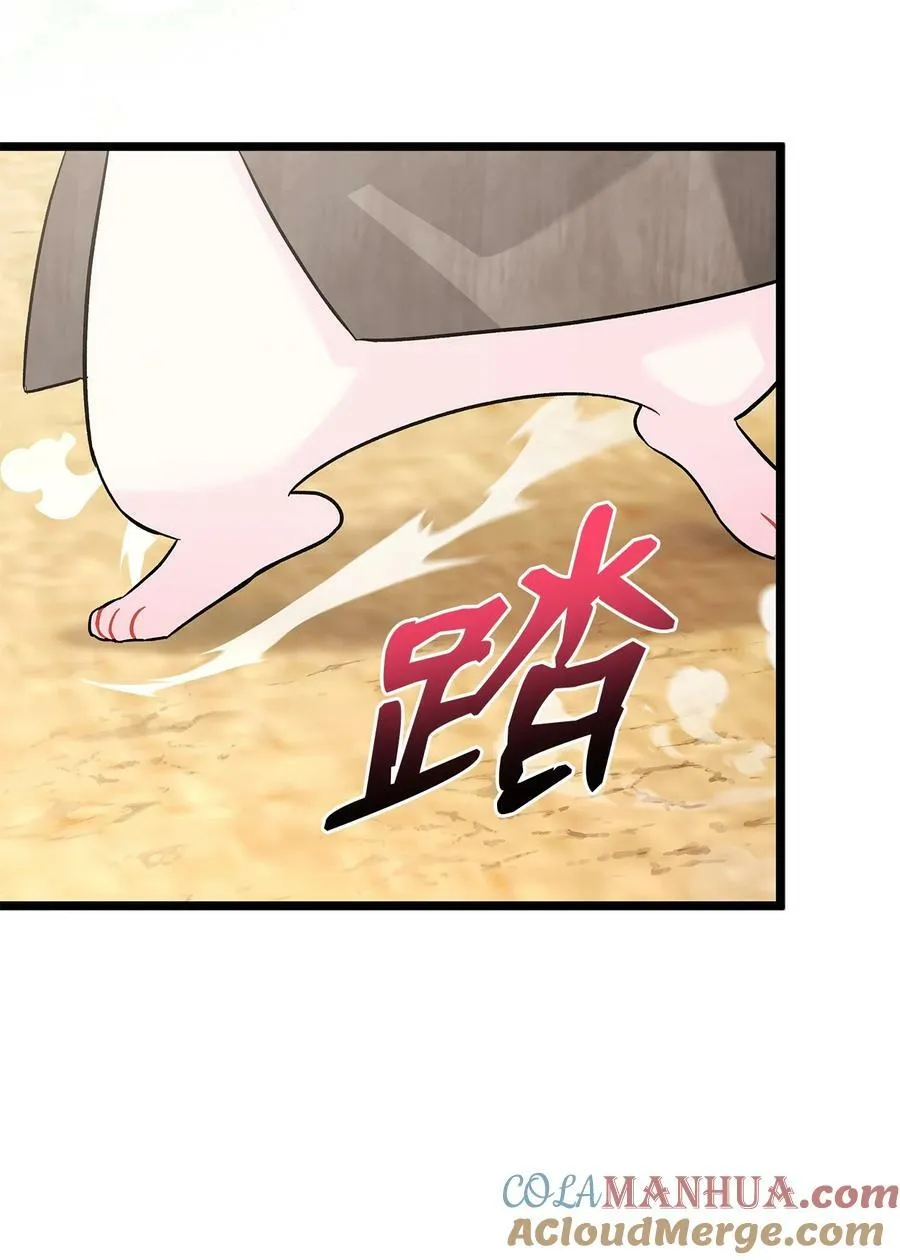 98 狮子的求婚方式 第4页