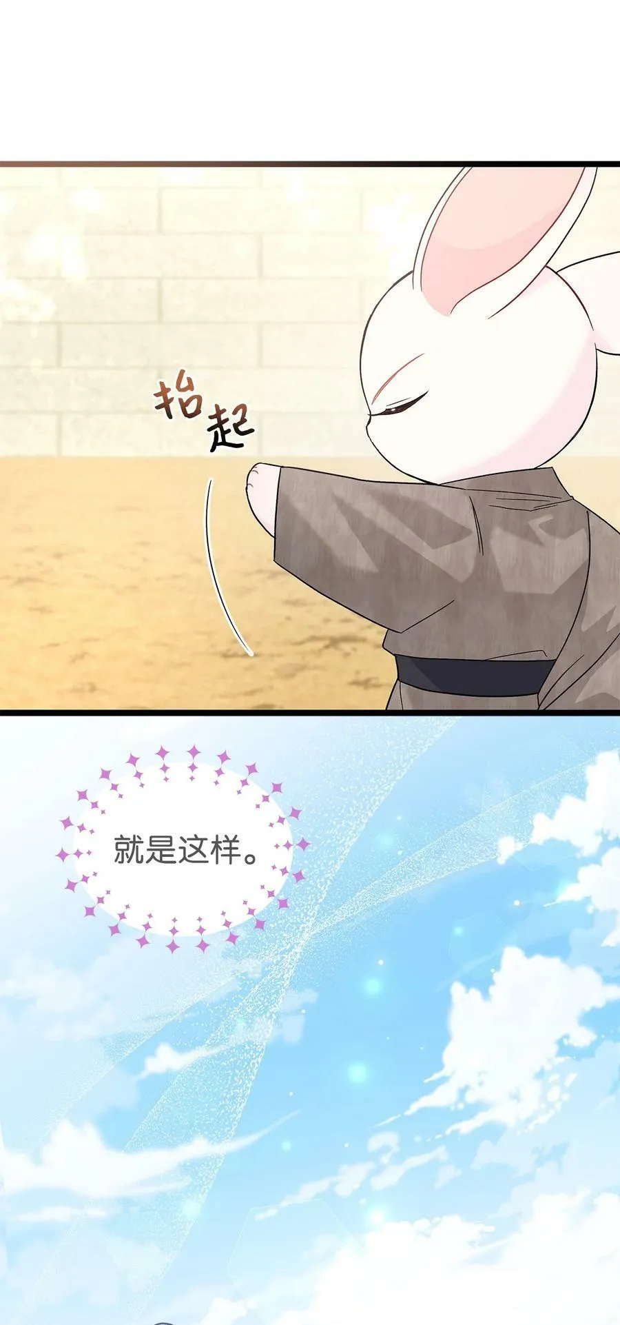 98 狮子的求婚方式 第12页