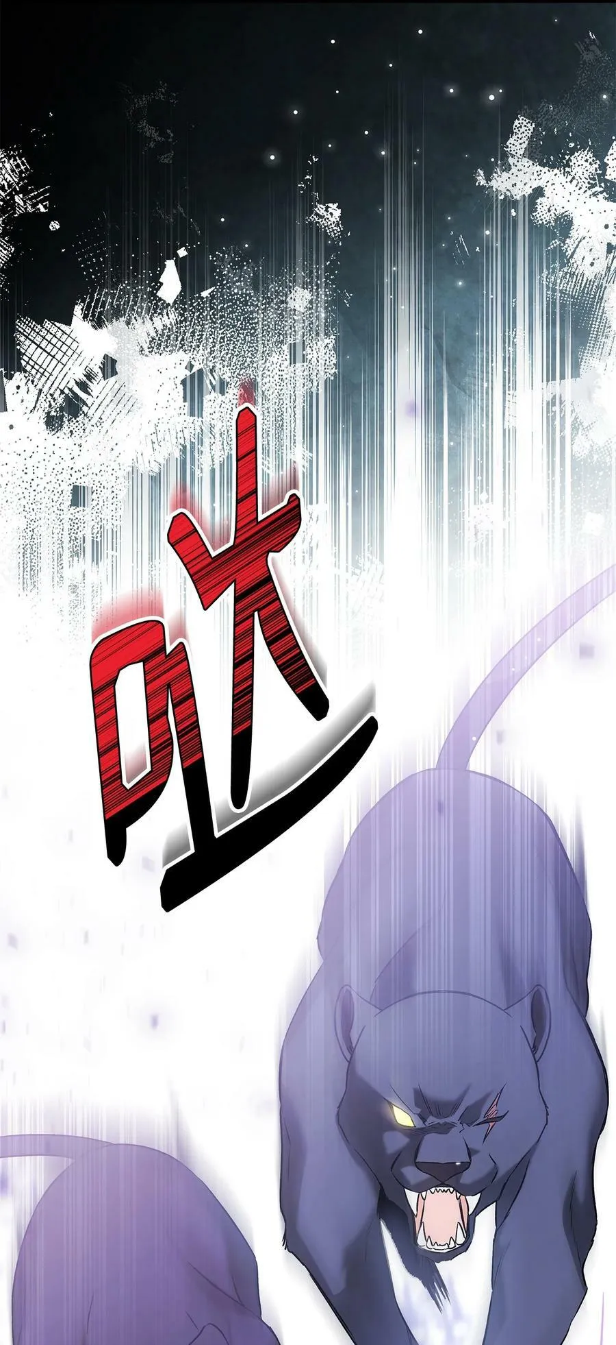 98 狮子的求婚方式 第14页
