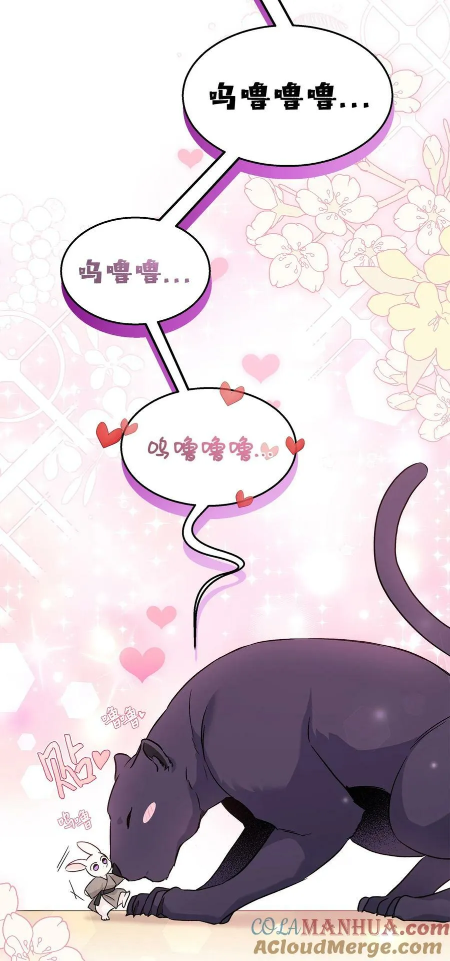 98 狮子的求婚方式 第19页