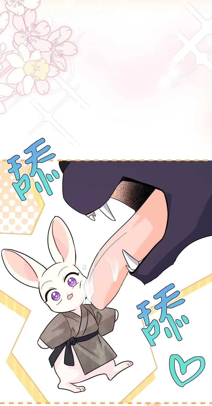 98 狮子的求婚方式 第20页