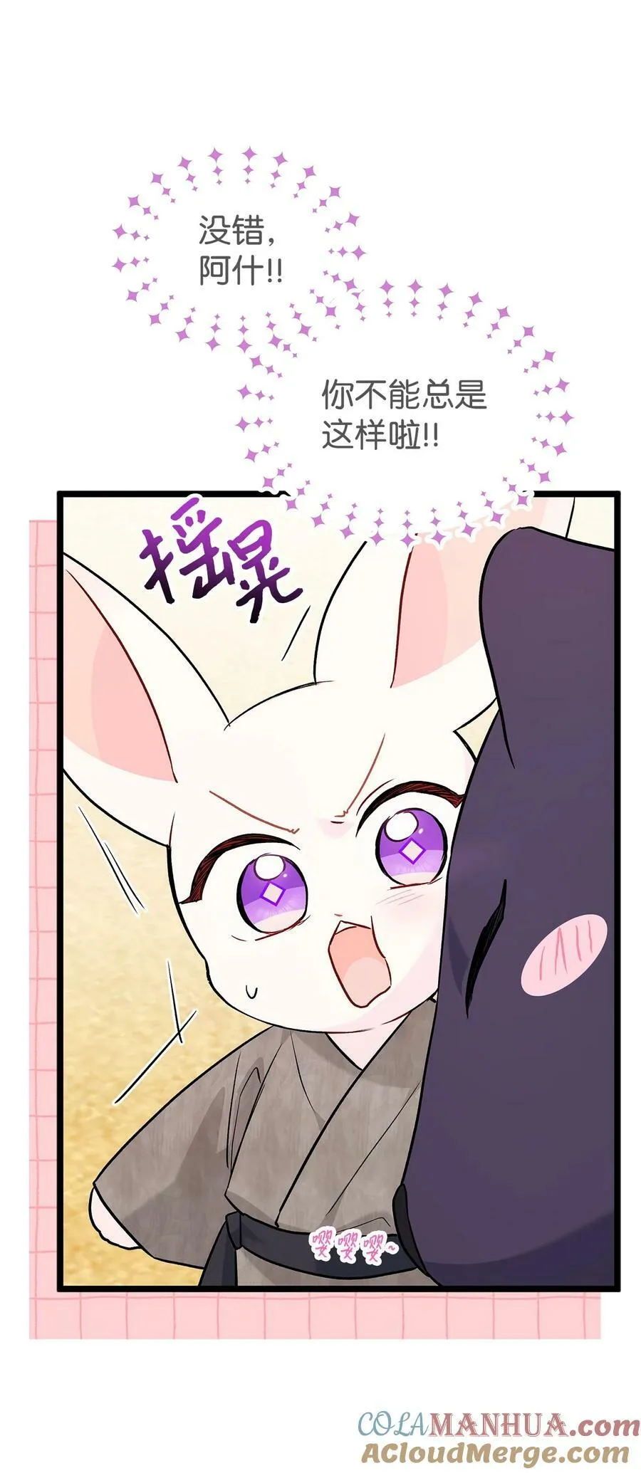 98 狮子的求婚方式 第22页