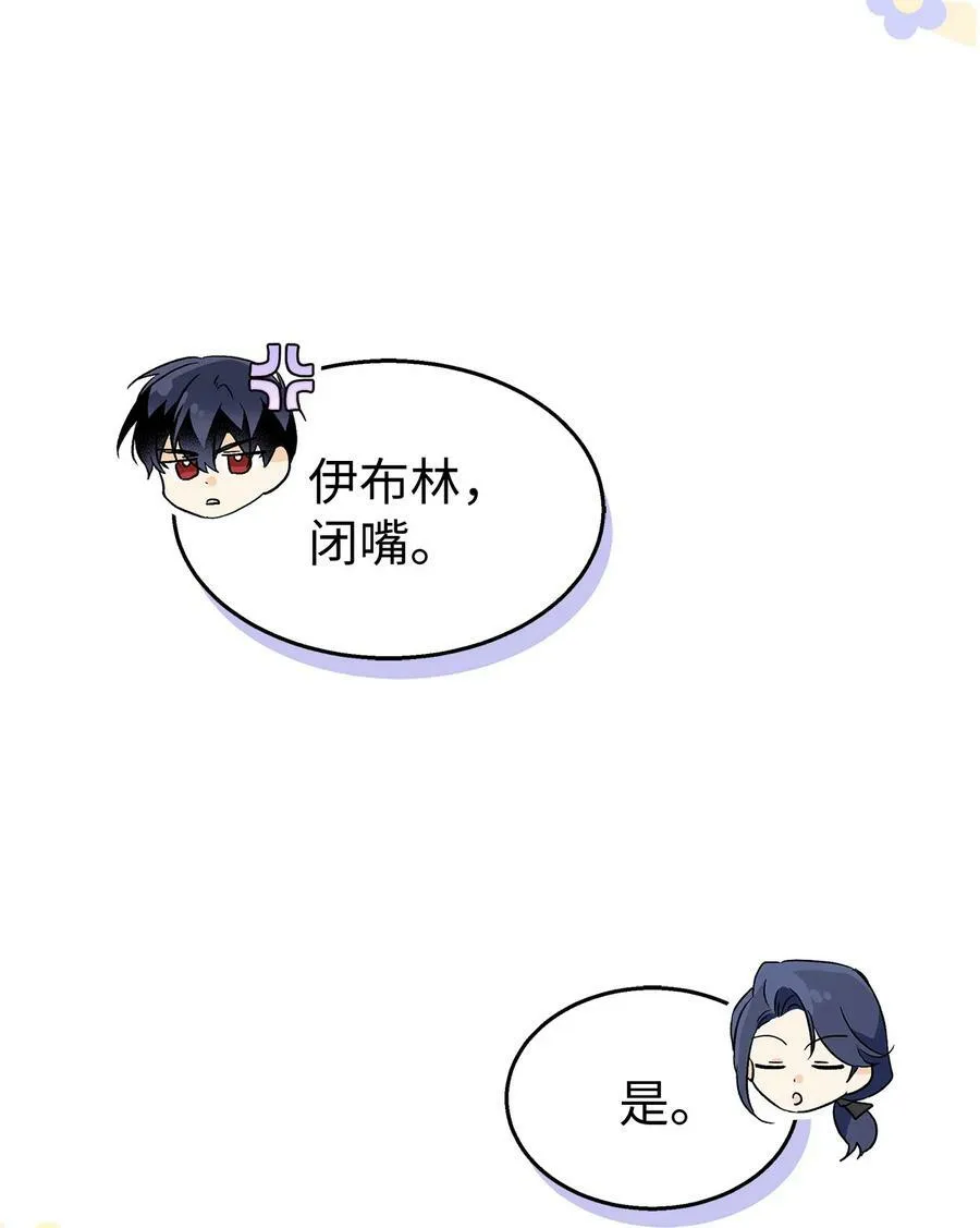 98 狮子的求婚方式 第33页