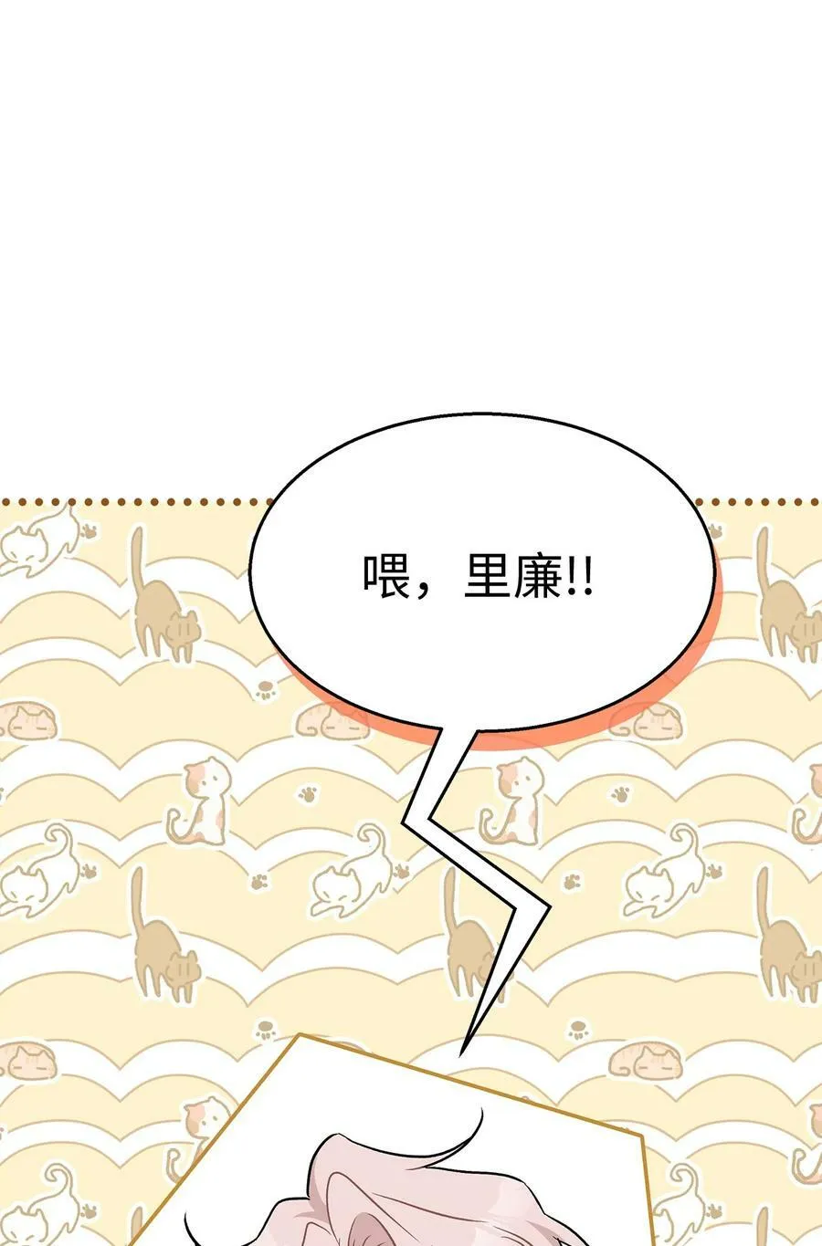98 狮子的求婚方式 第41页
