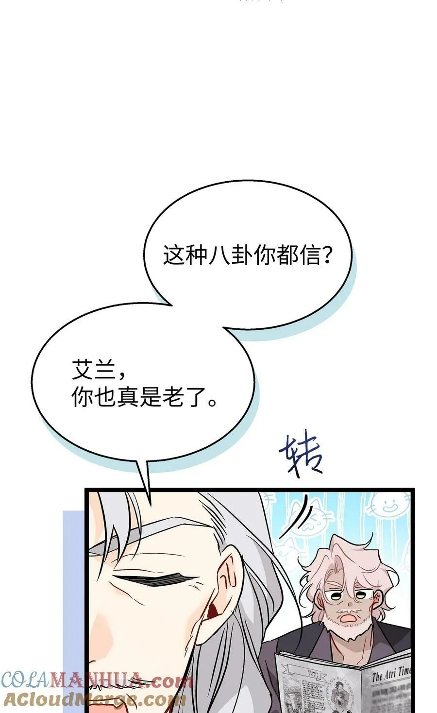98 狮子的求婚方式 第46页