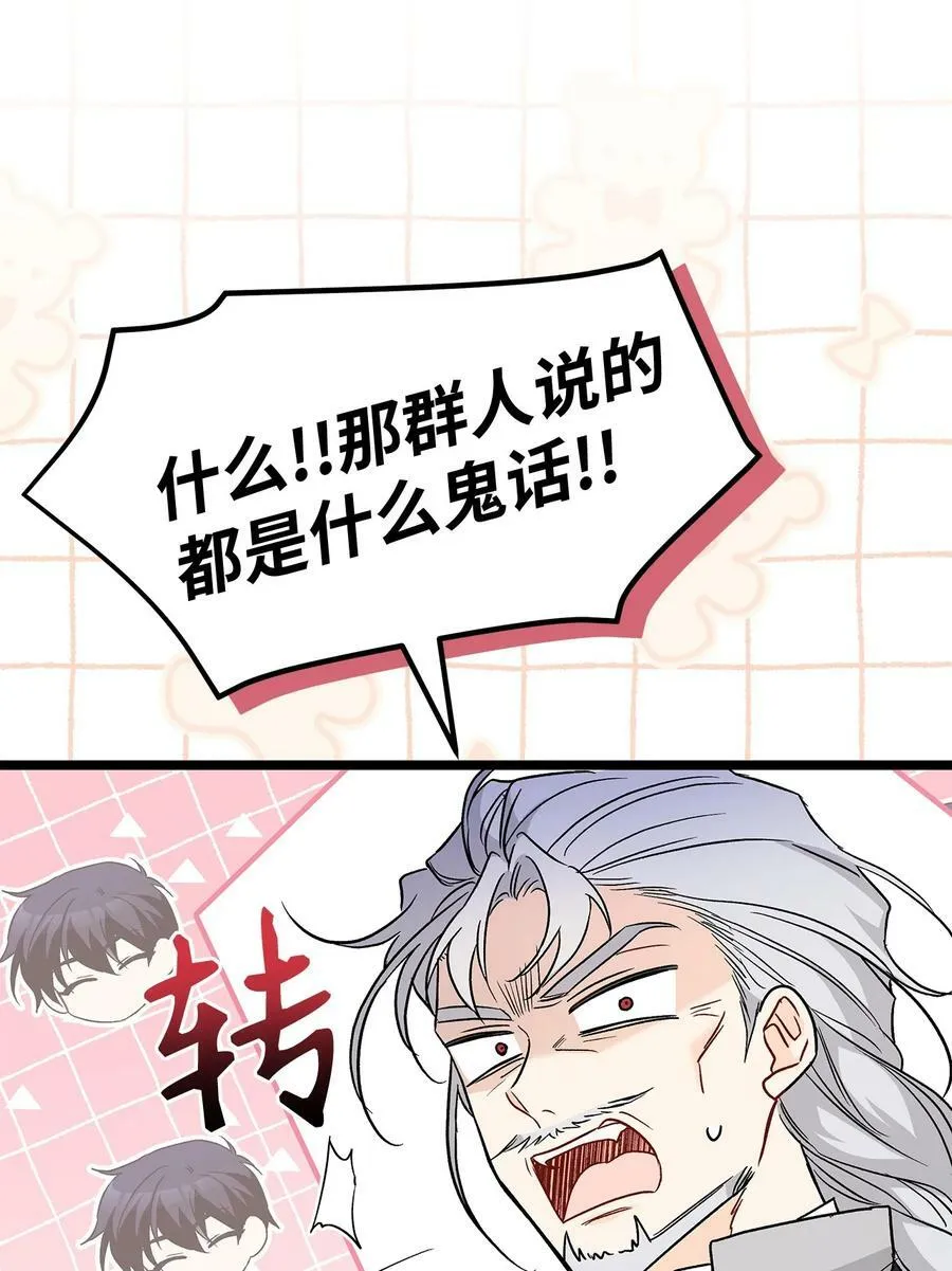 98 狮子的求婚方式 第48页