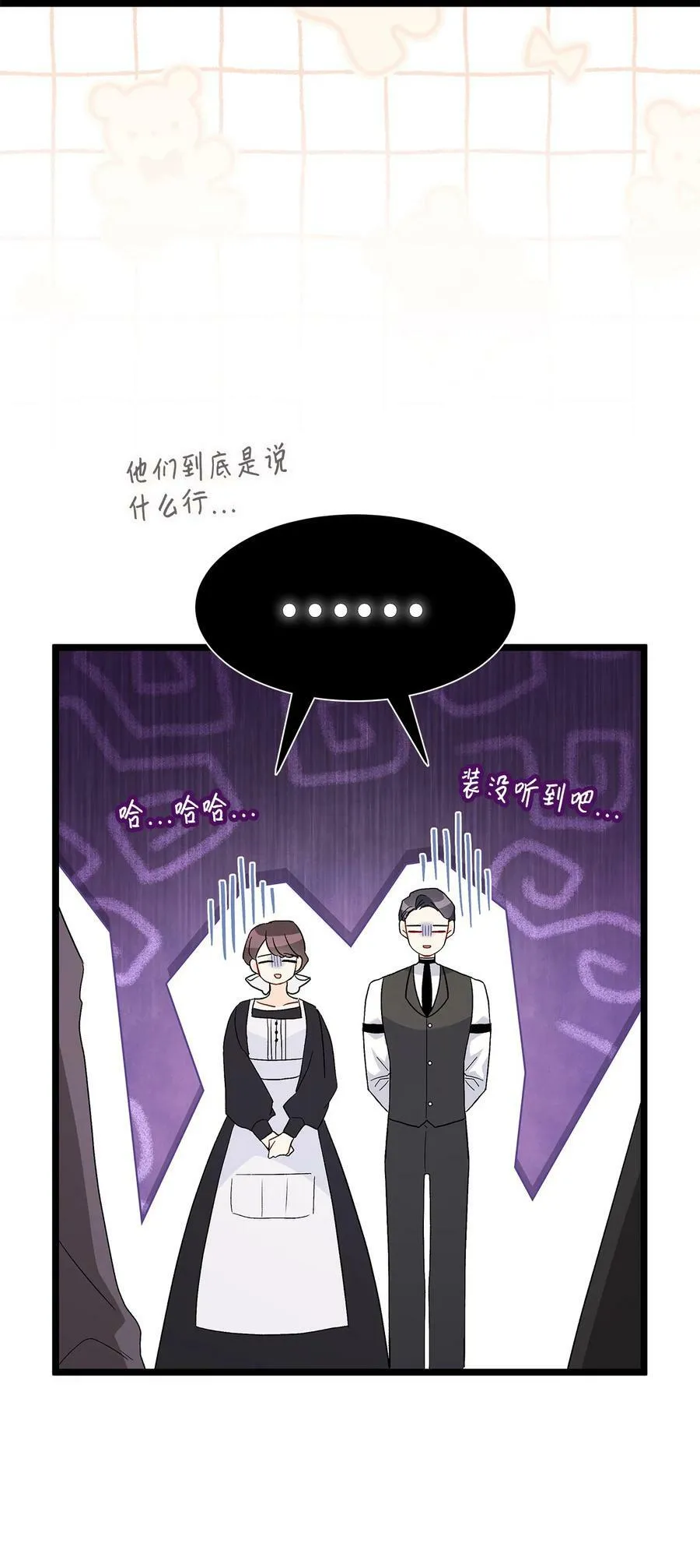 98 狮子的求婚方式 第51页