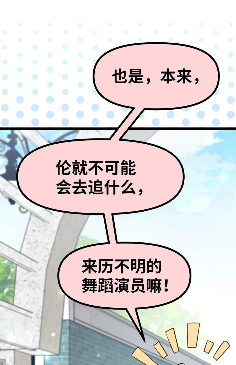 98 狮子的求婚方式 第53页